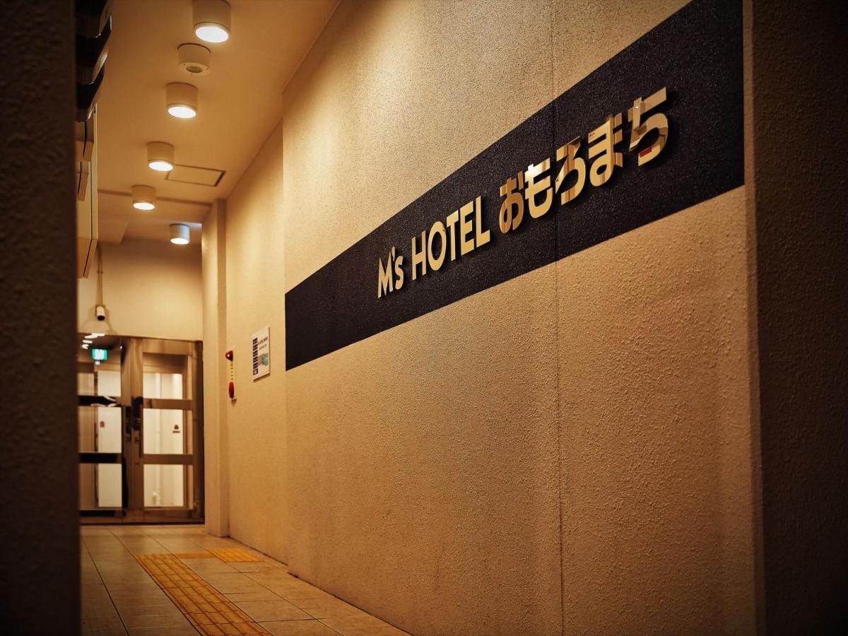 เอ็มส์ โฮเทล โอโมโรมาจิ Hotel นาฮะ ภายนอก รูปภาพ